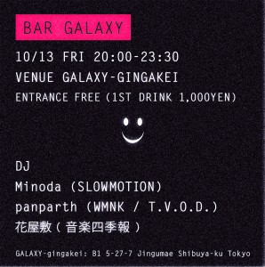 BAR GALAXY6