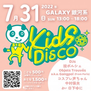 20220731B告知